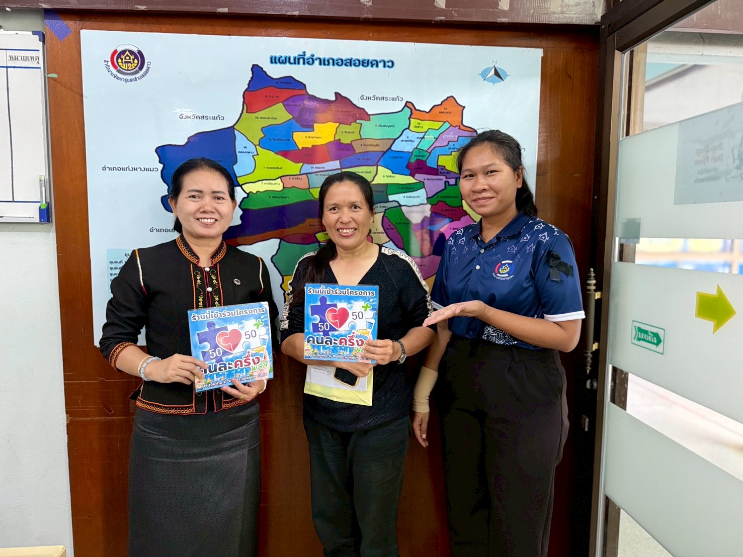 พช.สอยดาว สนับสนุน ผู้ผลิต ผู้ประกอบการ OTOP สมัครเข้าร่วมโครงการ “คนละครึ่ง พลัส” สำหรับผู้ประกอบการ