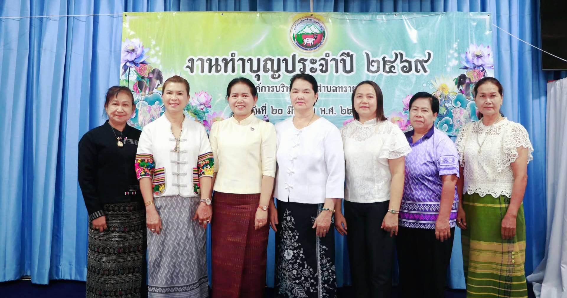 พช.สอยดาว ร่วมพิธีทำบุญประจำปี 2569 ขององค์การบริหารส่วนตำบลทรายขาว