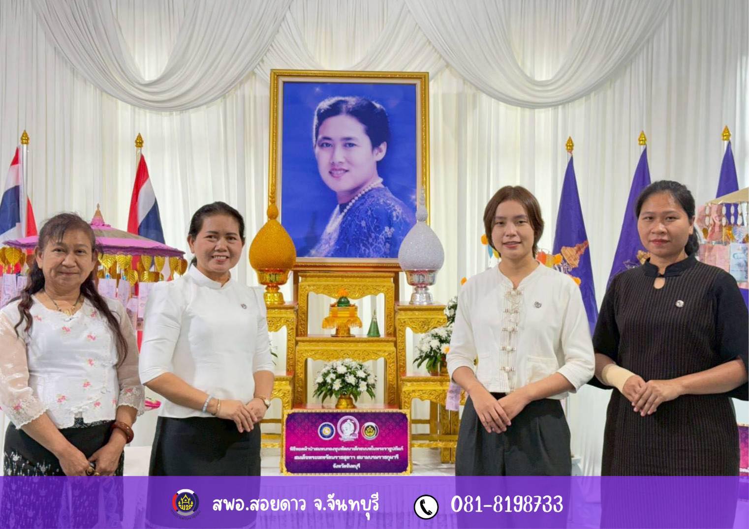 พช.สอยดาว ขอเชิญชวนสวมใส่ผ้าไทยทั้งแผ่นดิน 