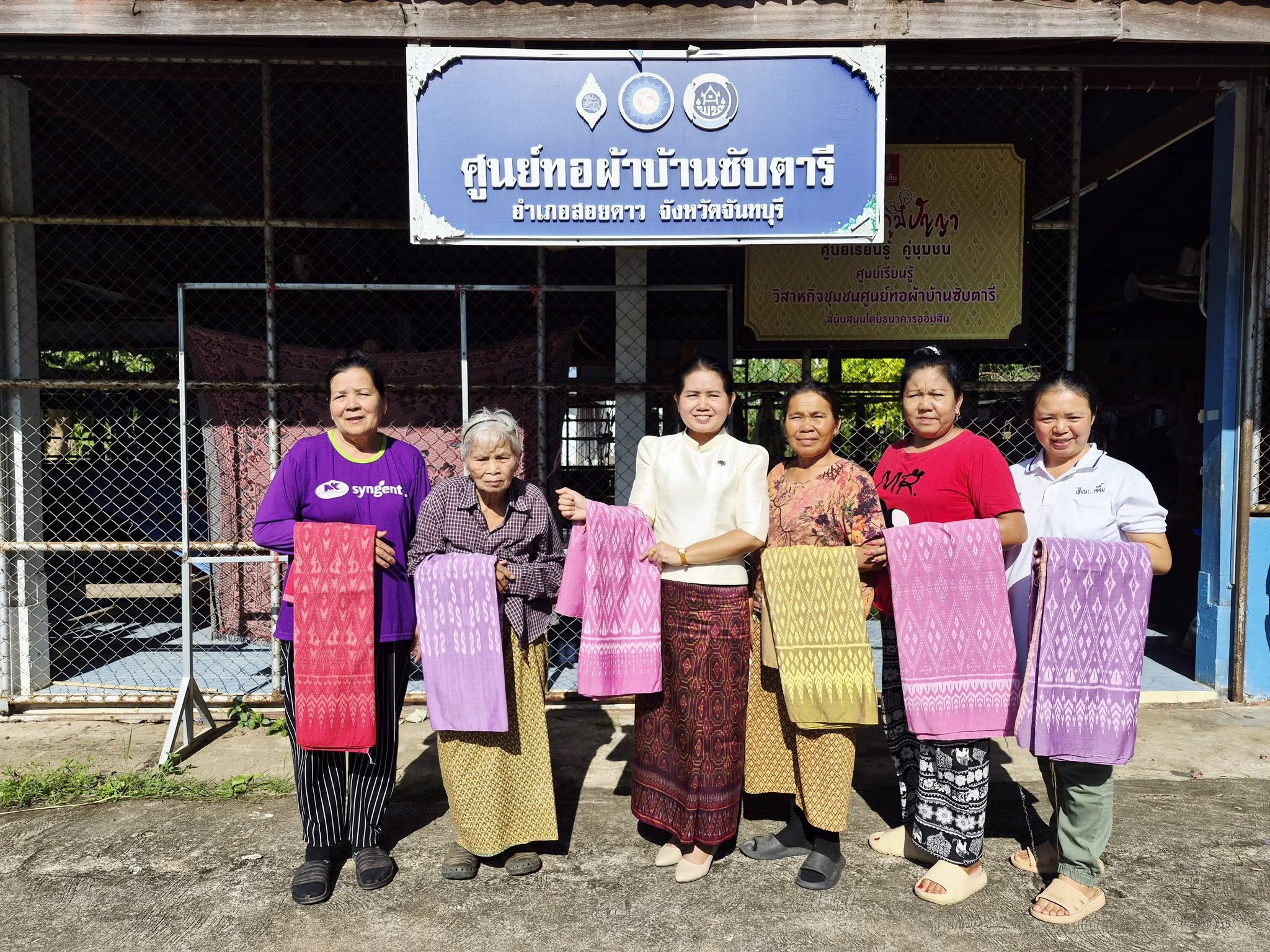  พช.สอยดาว  ลงพื้นที่ติดตามสนับสนุนกลุ่มผู้ผลิต ผู้ประกอบการ OTOP  ศูนย์ทอผ้าบ้านซับตารี หนุนใช้สีธรรมชาติยกระดับผ้าทอเตรียมส่งเข้าประกวด
