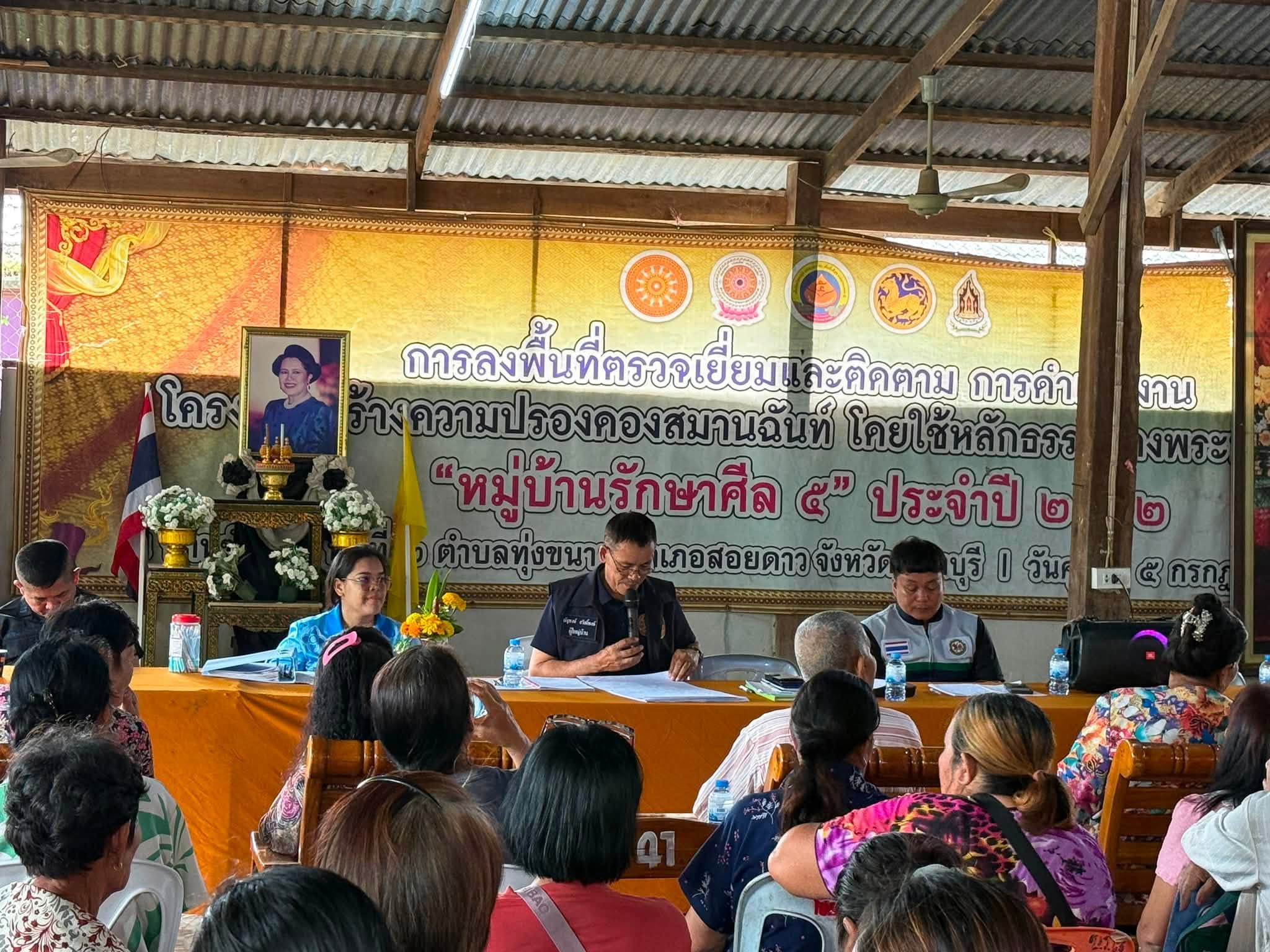 พช.สอยดาว ลงพื้นที่ติดตามการดำเนินงานโครงการแก้ไขปัญหาความยากจน (กข.คจ.) บ้านซับตารี