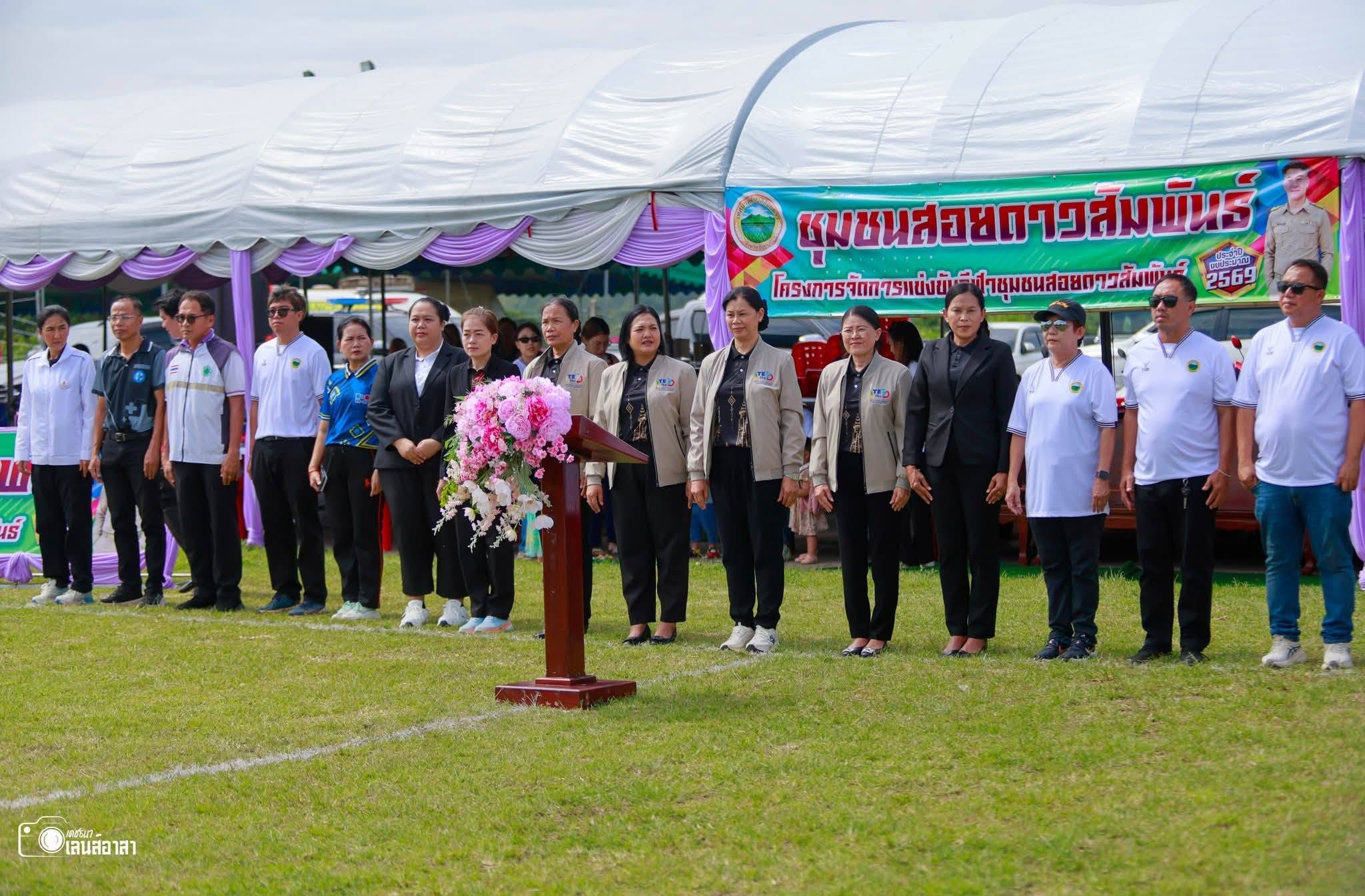 พช.สอยดาว ร่วมพิธีเปิดกีฬาชุมชนสอยดาวสัมพันธ์ ประจำปี 2569