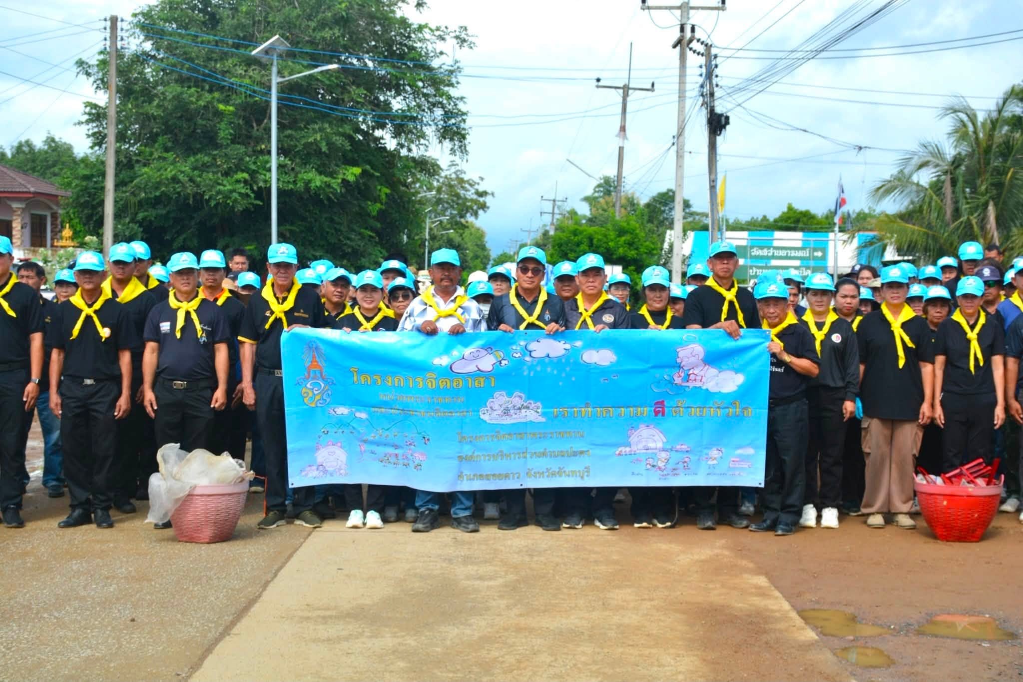 พช.สอยดาว ร่วมกิจกรรมจิตอาสาเนื่องในโอกาสวันสำคัญของชาติไทย วันคล้ายวันสวรรคตสมเด็จพระมหิตลาธิเบศร อดุลยเดชวิกรม พระบรมราชชนก (วันมหิดล)