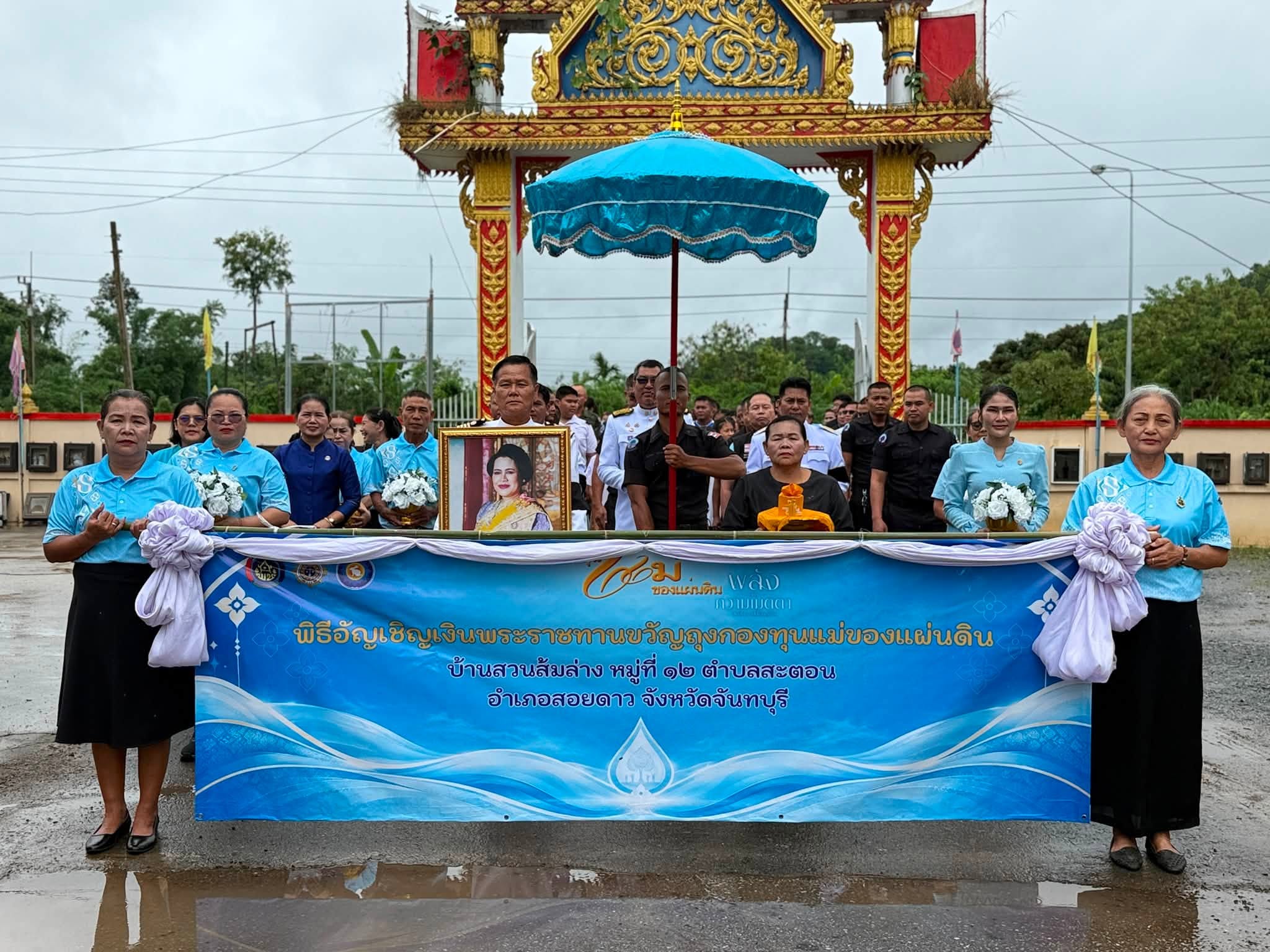 พช.สอยดาว ร่วมกับ ชุดวิทยากรกองทุนแม่ของแผ่นดินที่ 1 ชุดพัฒนาสัมพันธ์มวลชนที่ 1301 (กอ.รมน.) กองทุนแม่ของแผ่นดินบ้านสวนส้มล่าง และวัดสวนส้ม ตำบลสะตอน จัดพิธีทำบุญฉลองเงินขวัญถุงและพิธีแลกเงินขวัญถุงพระราชทานกองทุนแม่ของแผ่นดิน ประจำปี 2569