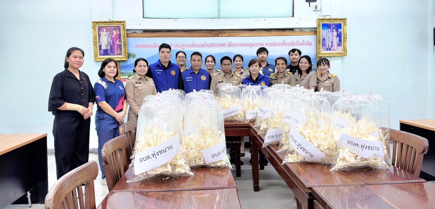 องค์การบริหารส่วนตำบลทุ่งขนาน ส่งมอบดอกไม้จันทน์ให้อำเภอสอยดาว เพื่อเตรียมความพร้อมเนื่องในพระราชพิธีถวายพระเพลิงพระบรมศพสมเด็จพระนางเจ้าสิริกิติ์ พระบรมราชินีนาถ พระบรมราชชนนีพันปีหลวง