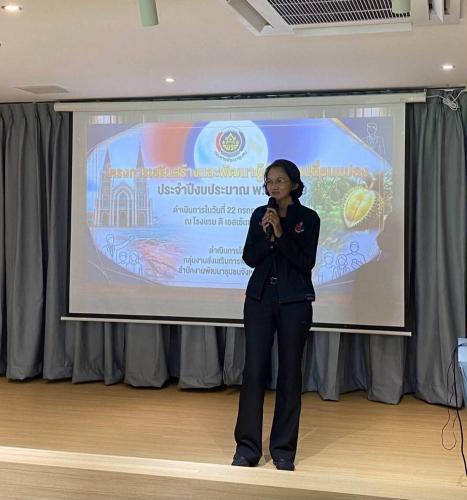 พช.สอยดาว เข้าร่วมโครงการสร้างเครือข่ายผู้นำการเปลี่ยนแปลง (ระดับจังหวัด) ประจำปี 2569